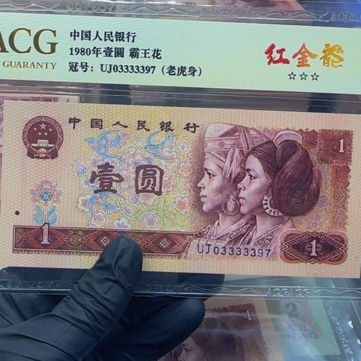 UJ03333397单张单张单张