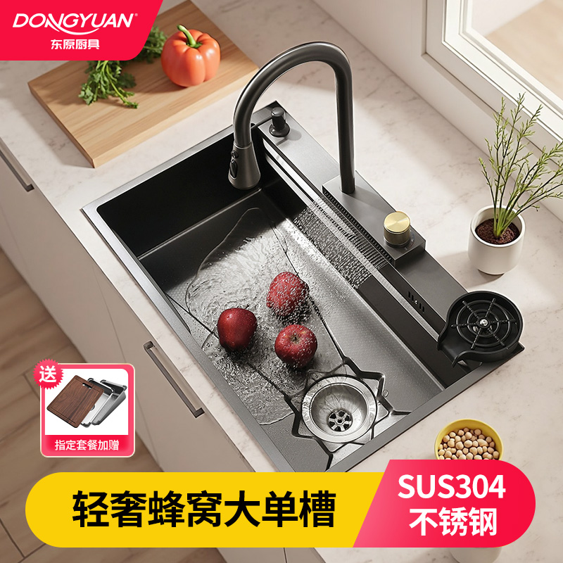 东原X6系列水槽大单槽SUS304不锈钢蜂窝飞雨洗菜盆厨房台中盆家用