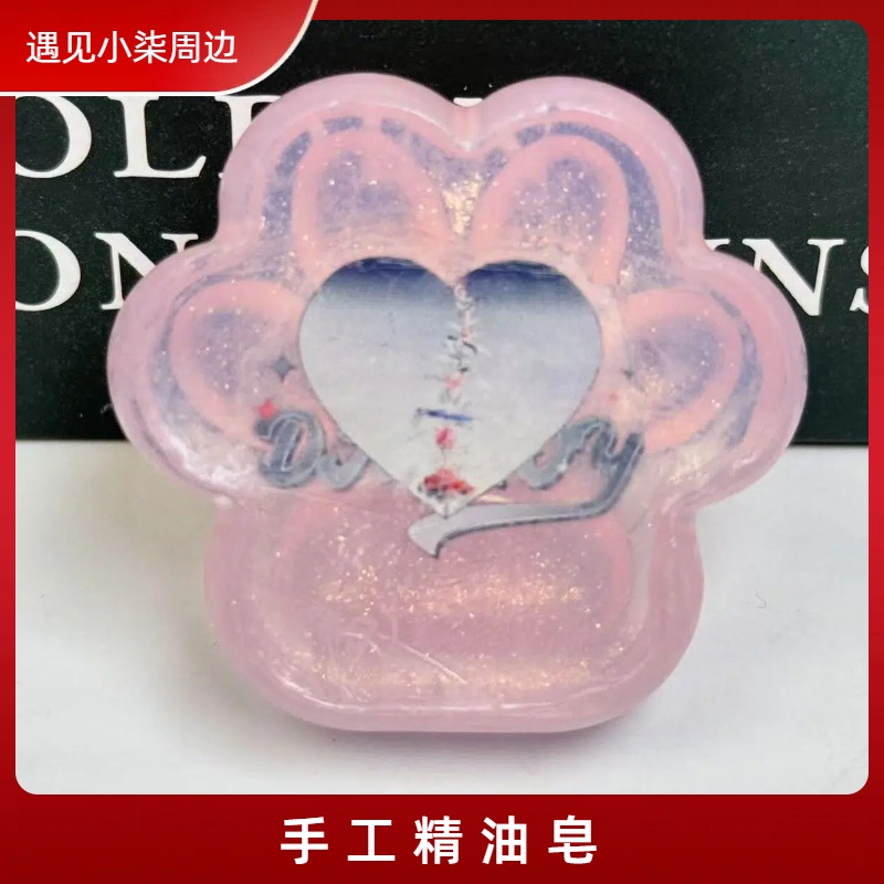 【手工精油皂】肖战王一博博肖周边