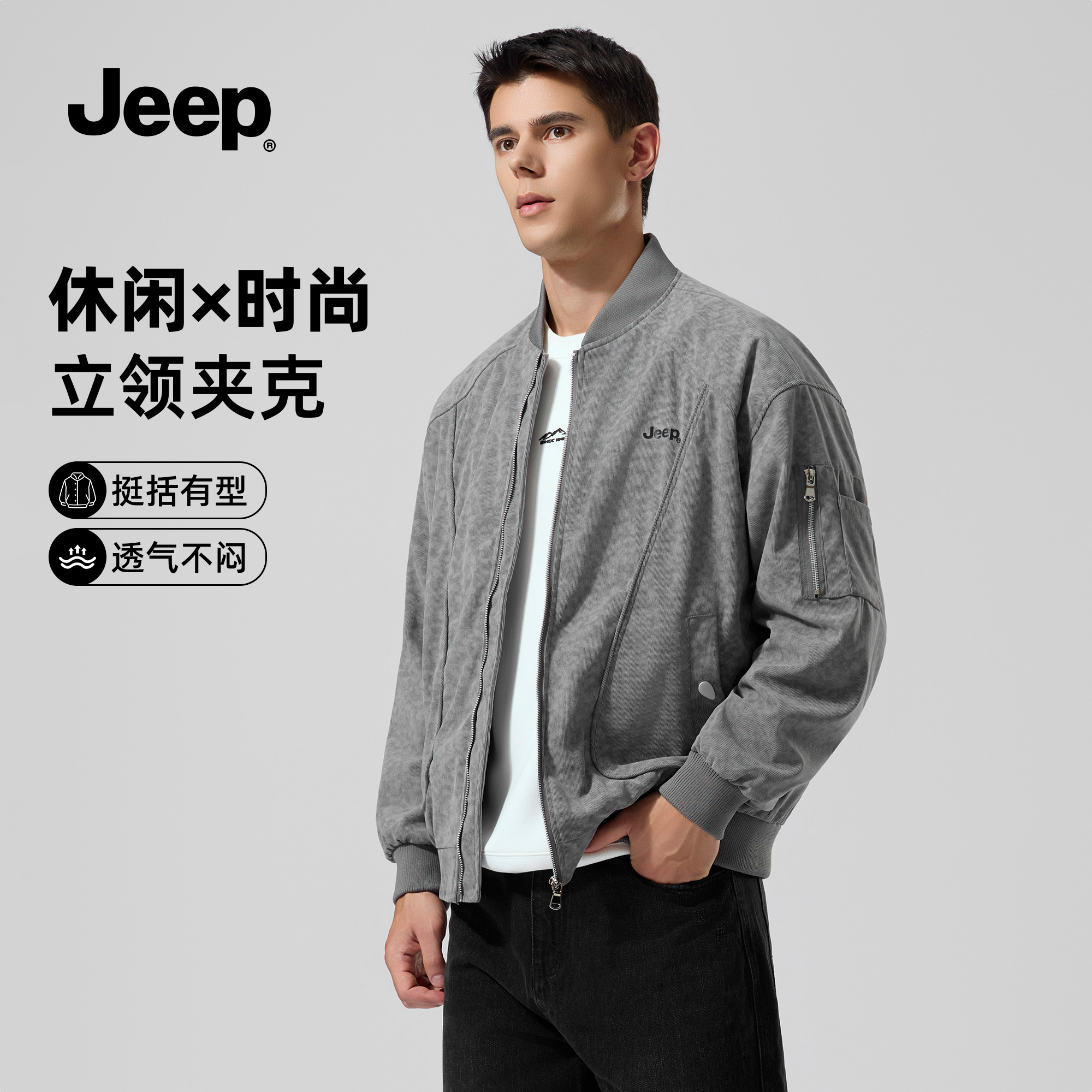 吉普JEEP男工装飞行夹克2025秋冬季新款立领夹克户外休闲时尚百搭