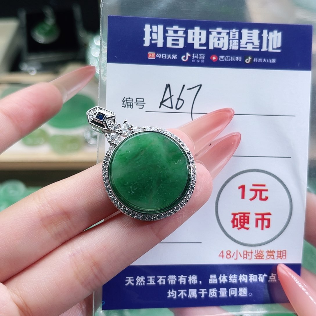 石英质玉未镶嵌颈饰