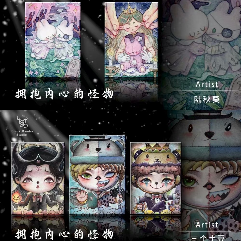 黑曼巴手绘工作室《拥抱内心的怪物》系列手绘卡牌收藏盲盒