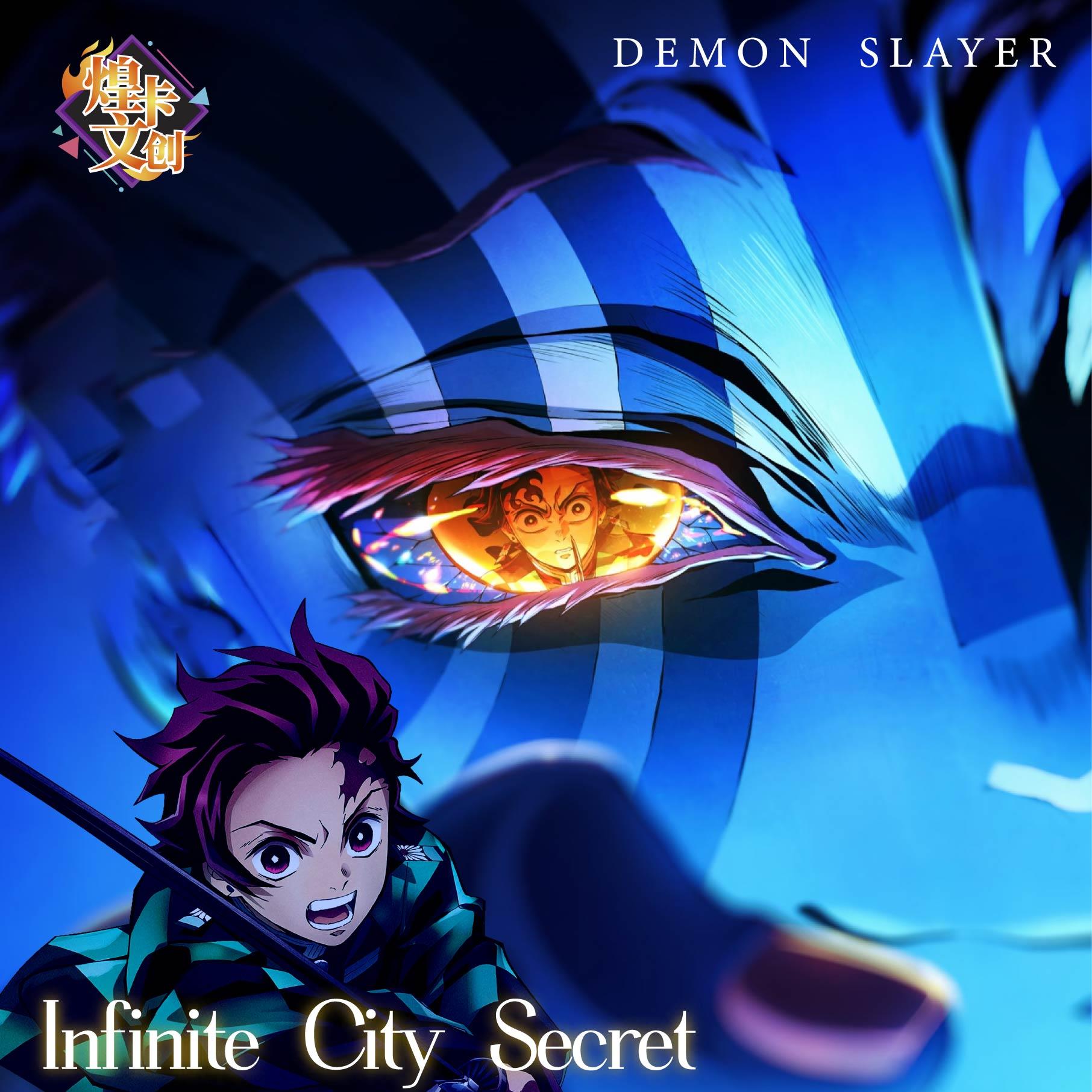 新品【非酋/欧八】煌卡文创鬼灭之刃-无限城卡牌盲盒系列