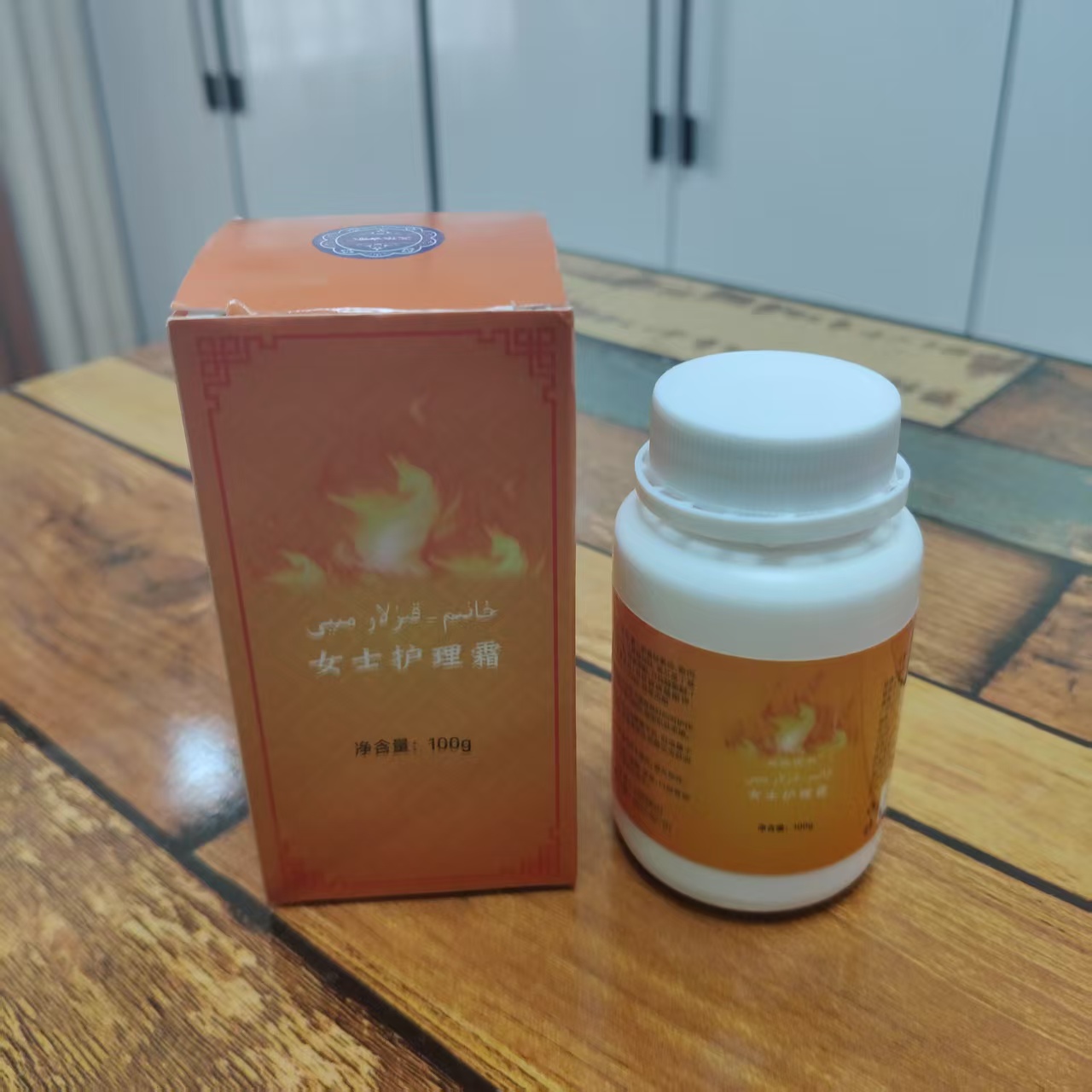 艾依吉尔女士护理霜