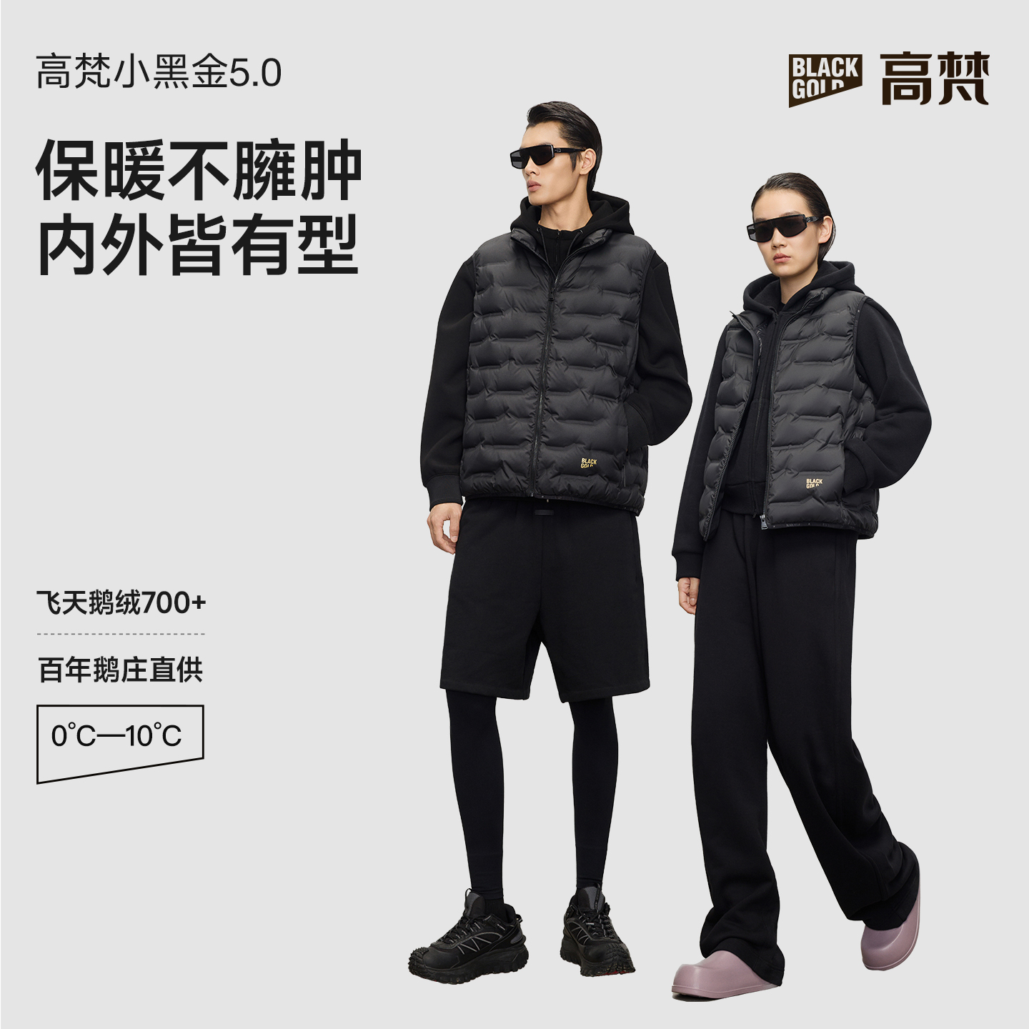 【高梵黑金鹅绒服】小黑金5.0男女同款短款哑面运动休闲羽绒服马甲