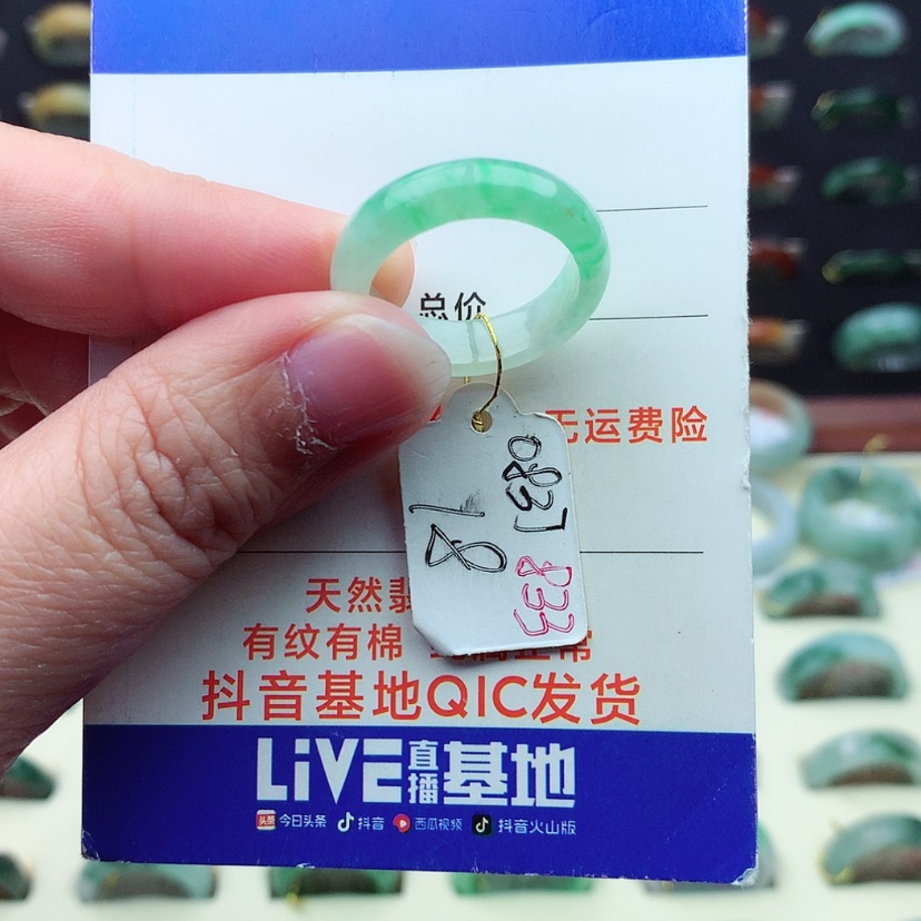 【闪购商品】翡翠戒指未镶嵌）