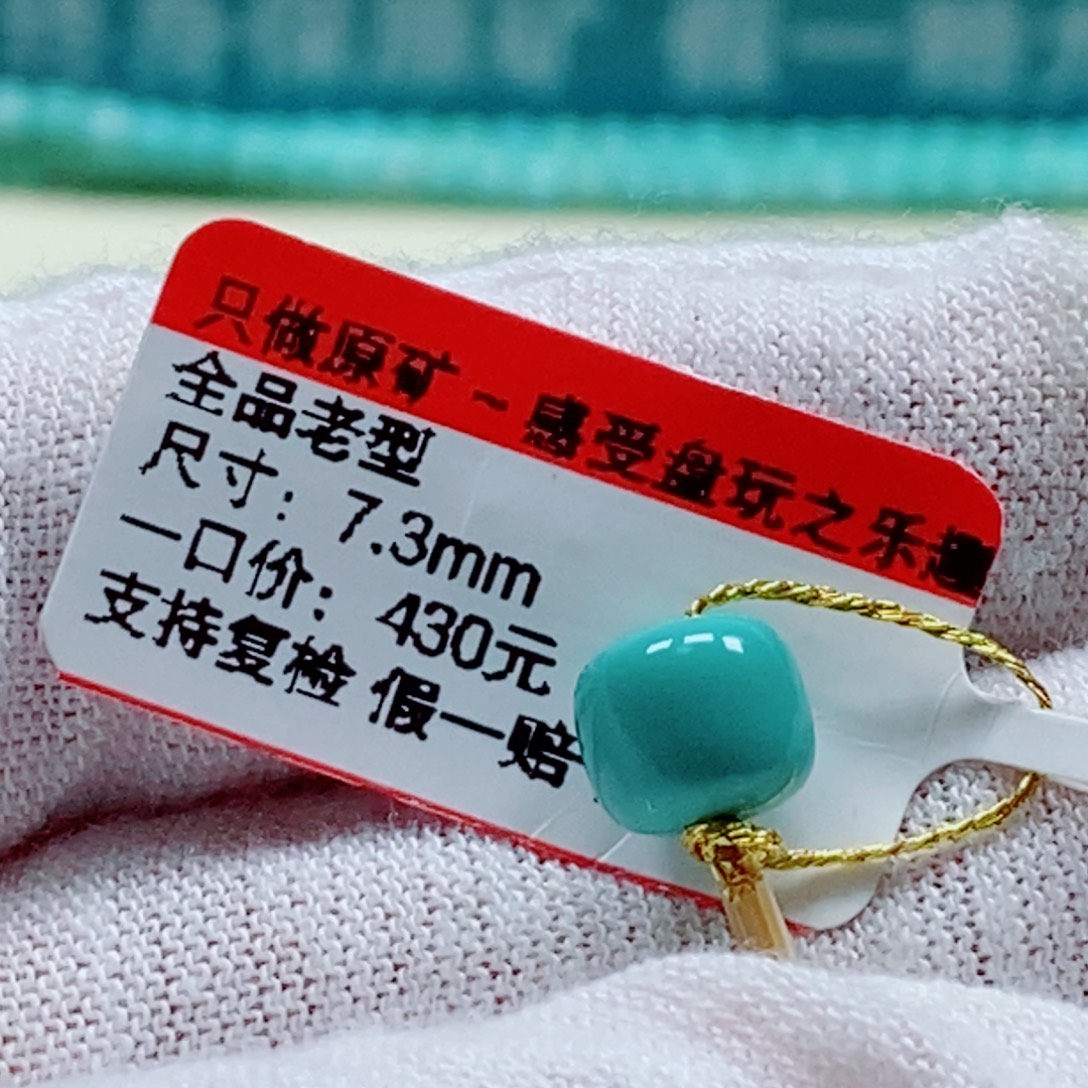 七***月未镶嵌绿松石珠宝奇石