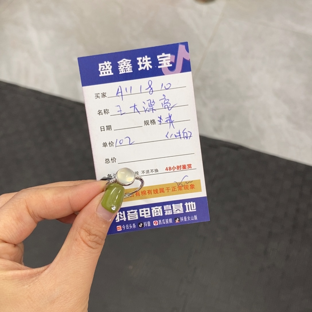 未镶嵌岫玉戒指王**亮天然