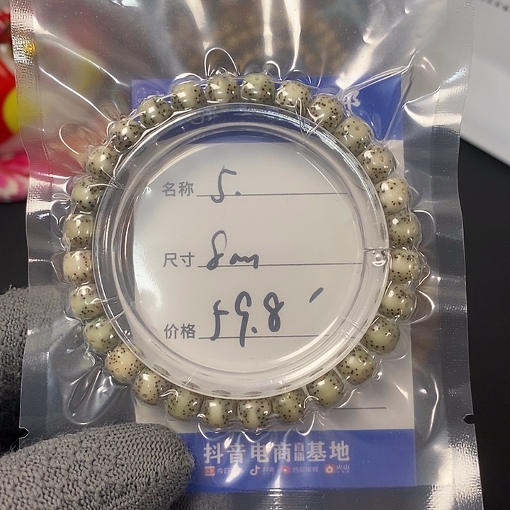 星月菩提手串石玉料