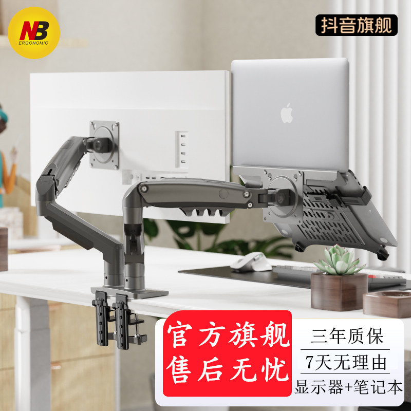  NB笔记本电脑支架显示器支架臂双屏两用显示器机械臂增高架子D5C