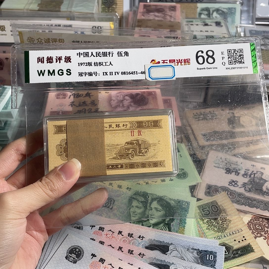 1953年一分全新18k一刀100张