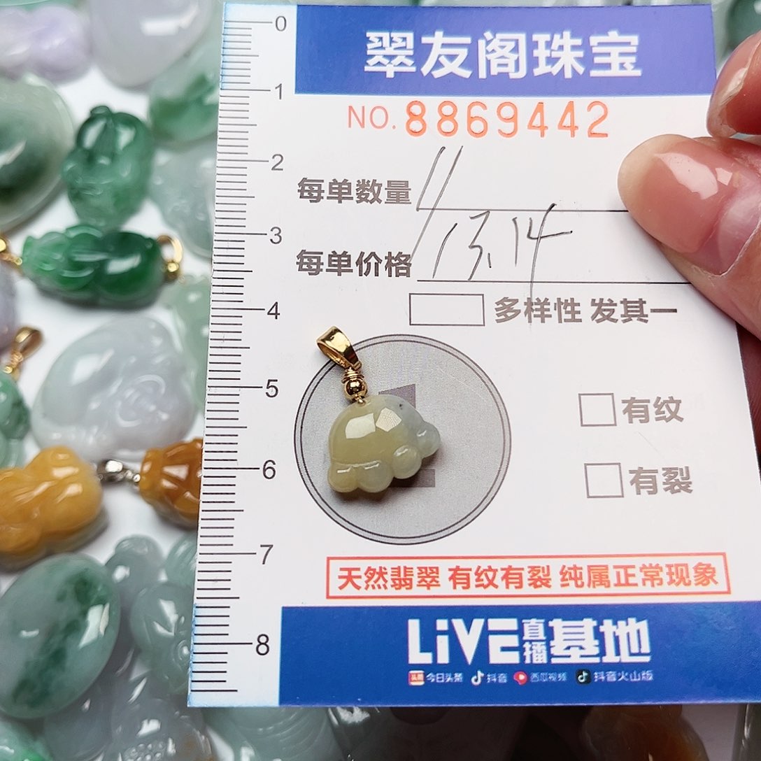 翡翠吊坠(不含链)未镶嵌
