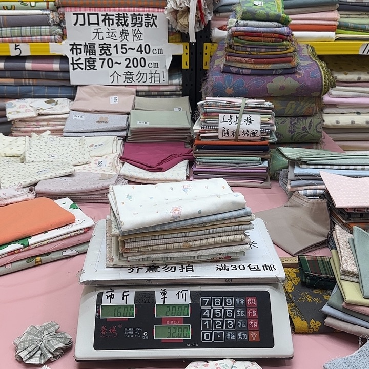 郭****棉纯棉闪购刀口布770