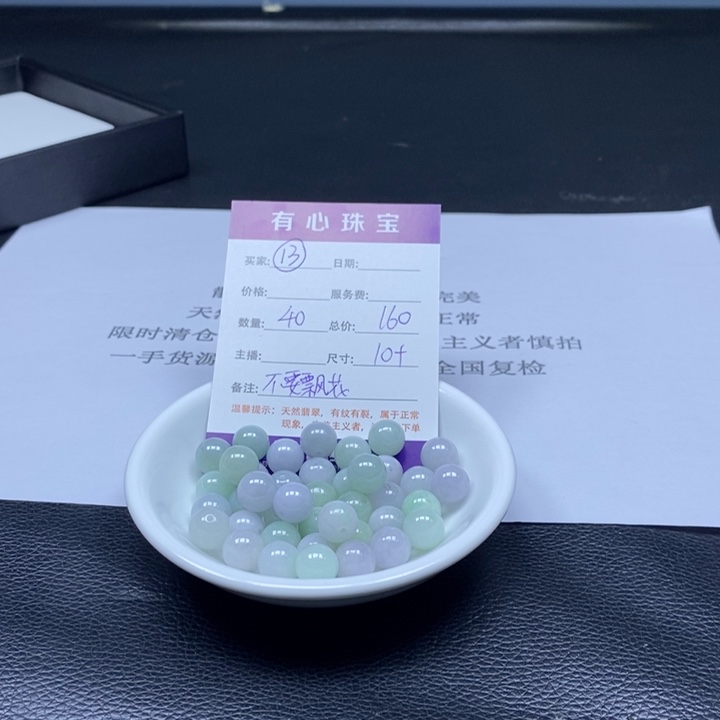 散珠翡翠一**鱼翡翠翡翠13