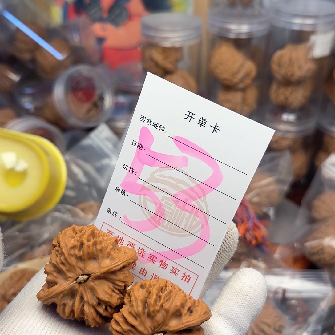 吊坠文玩核桃核桃