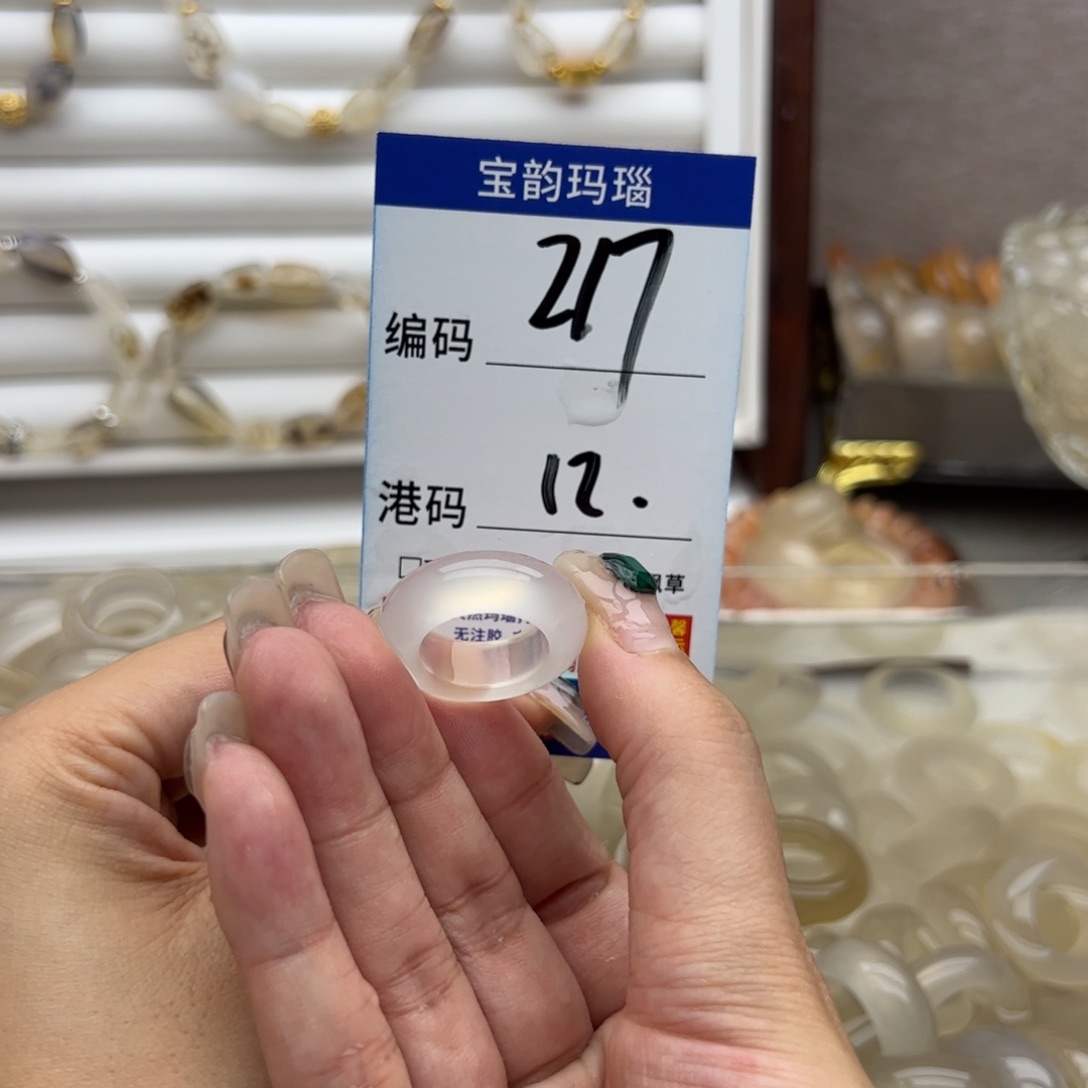 未镶嵌戒指玛瑙/玉髓