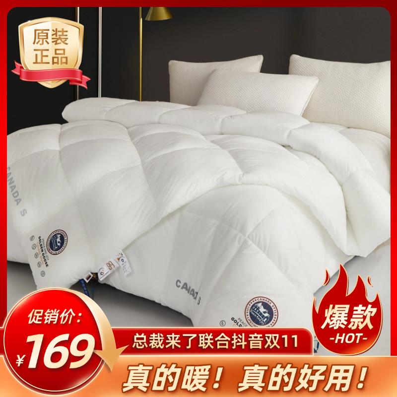 【总裁专属】超柔软酒店被芯加厚保暖锁温冬被棉被子太空被商品图