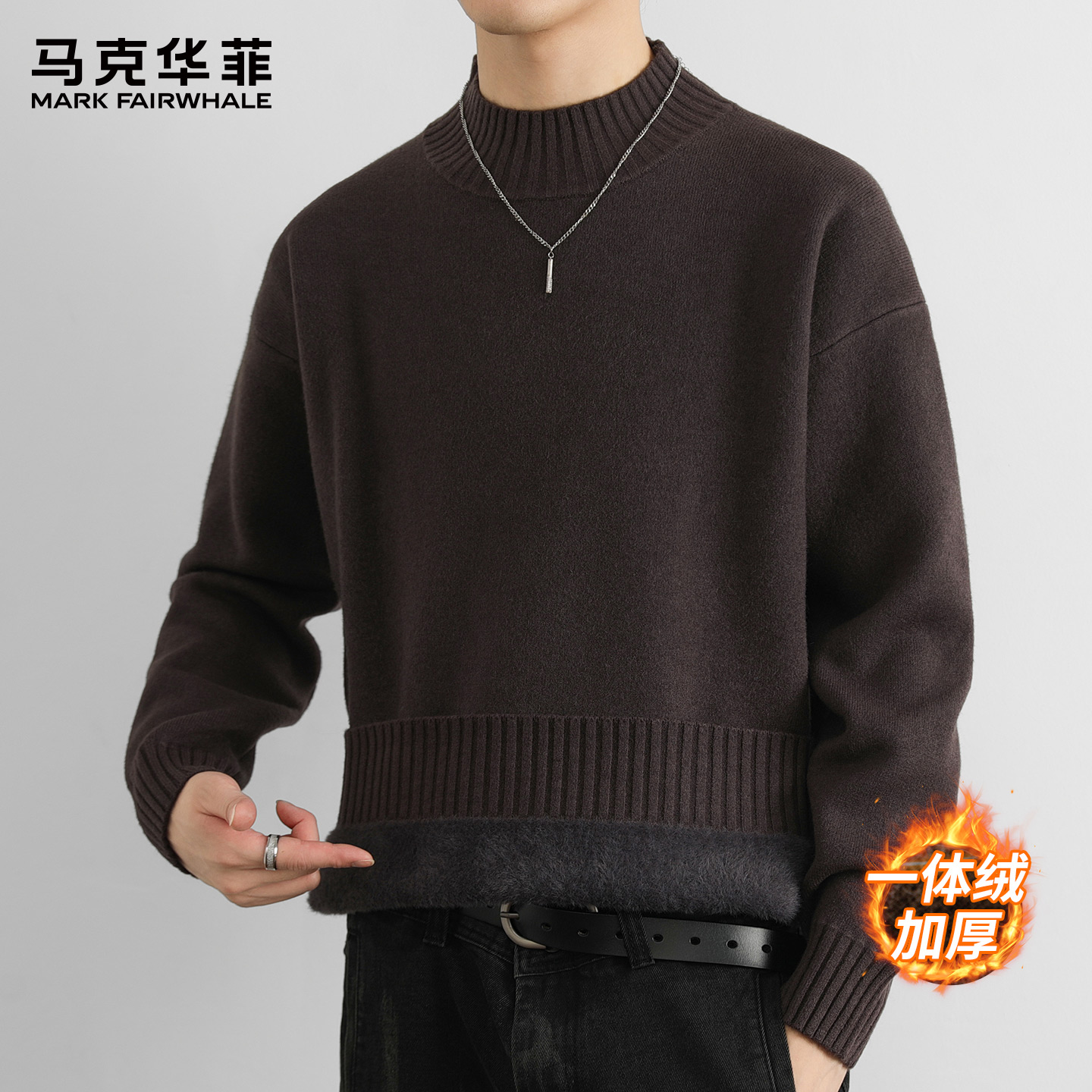 马克华菲半高领一体绒毛衣男加厚加绒秋冬新款宽松针织衫保暖毛衫