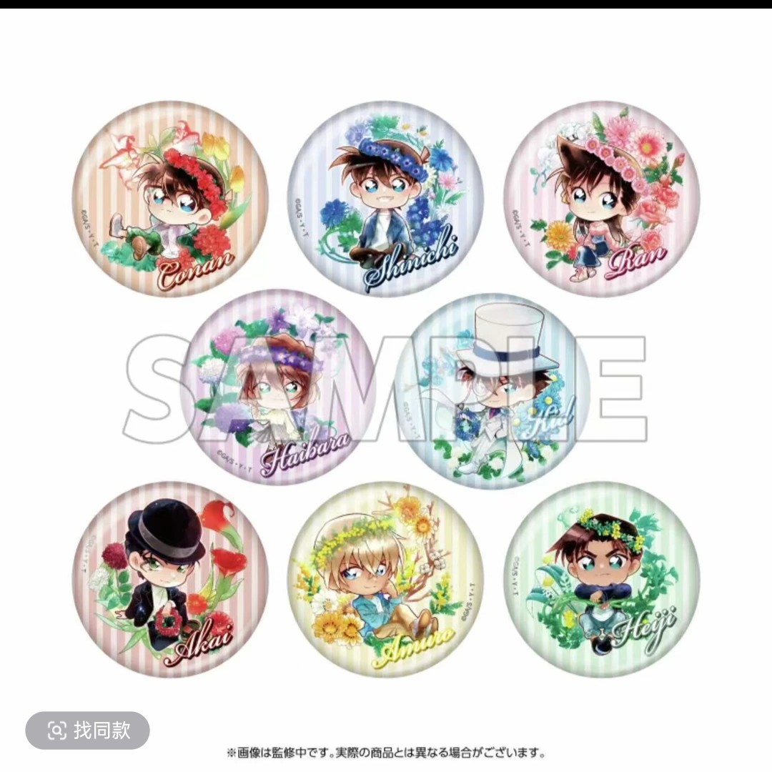 AGF【名侦探柯南】花冠Q版吧唧