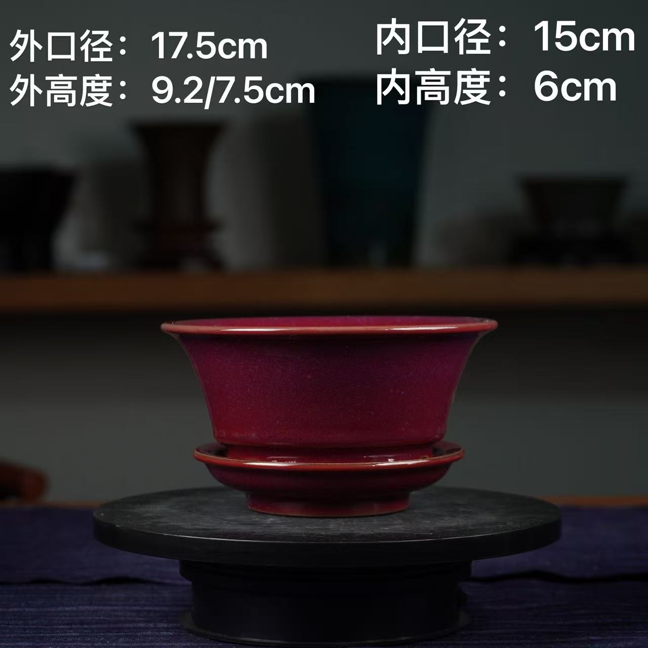 纯手工原矿高温紫红釉带托撇口浅盆高端盆景花盆微型花盆