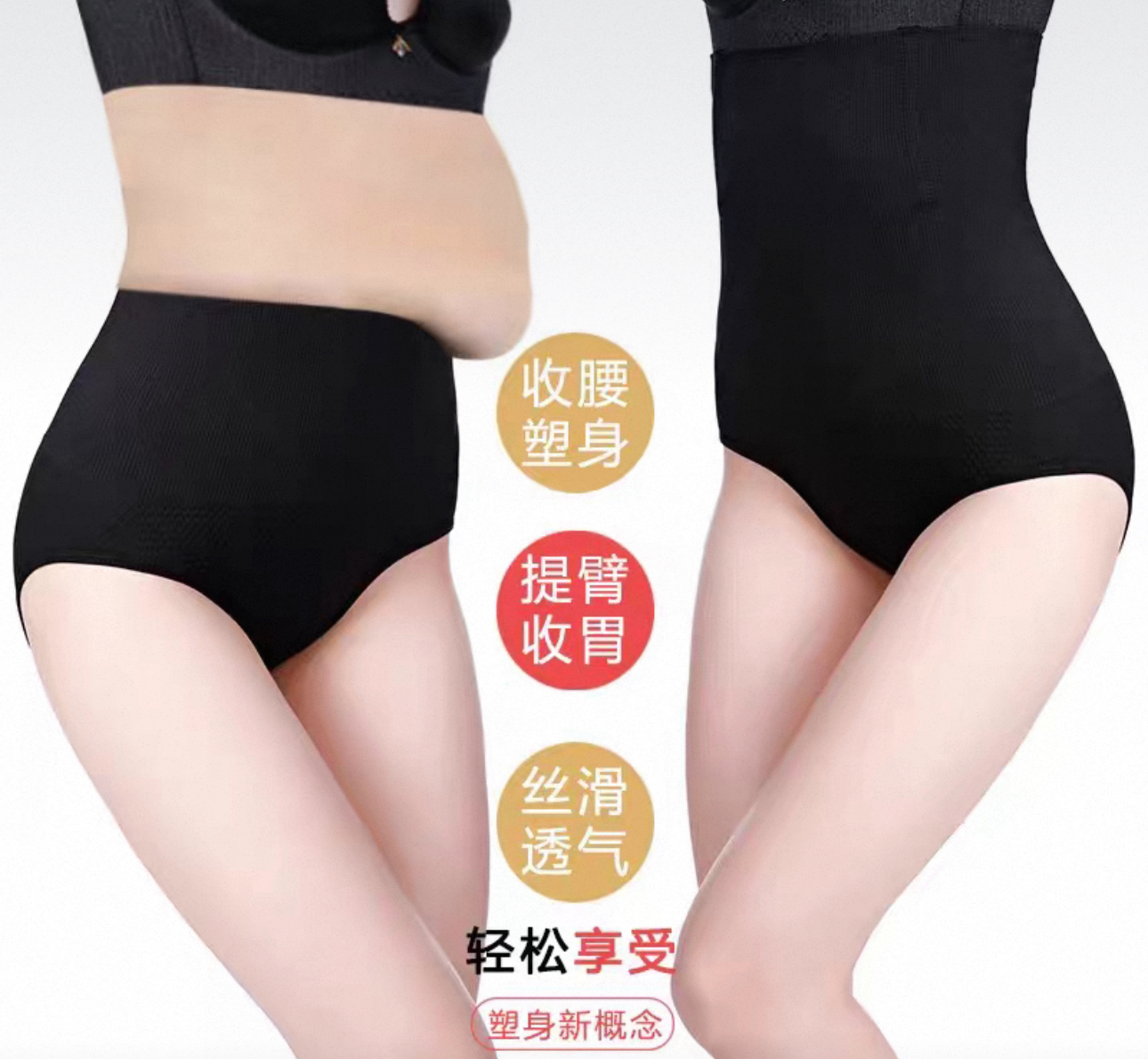【收腹裤三角裤福利】夏娃之秀夏季收腹裤塑形塑身裤大码透气束身