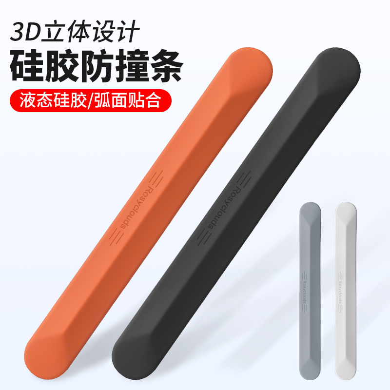 硅胶汽车车门防撞条车贴开门边保护后视镜保险杠防擦条神器防刮蹭