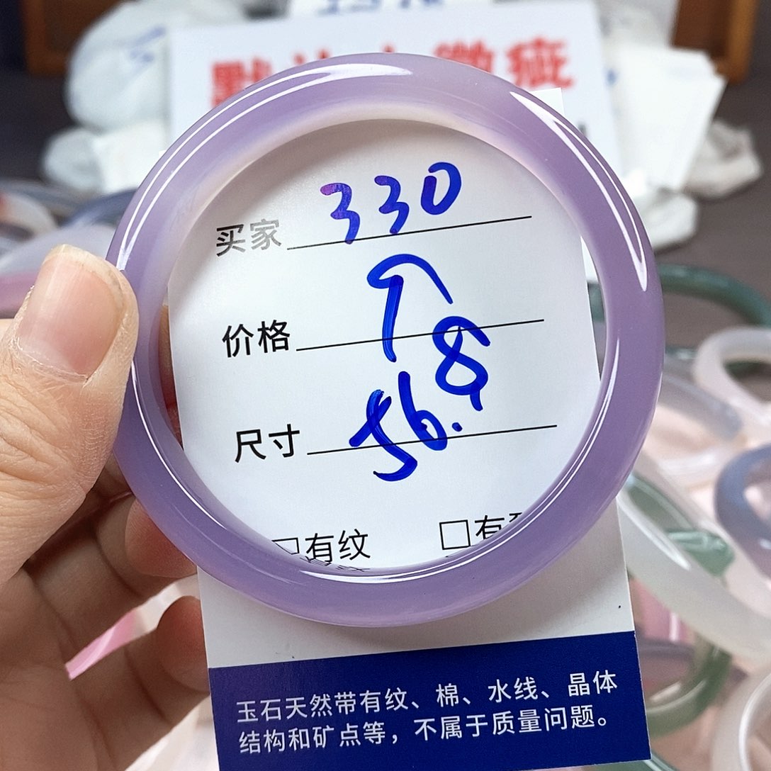 手镯玛瑙/玉髓未镶嵌330