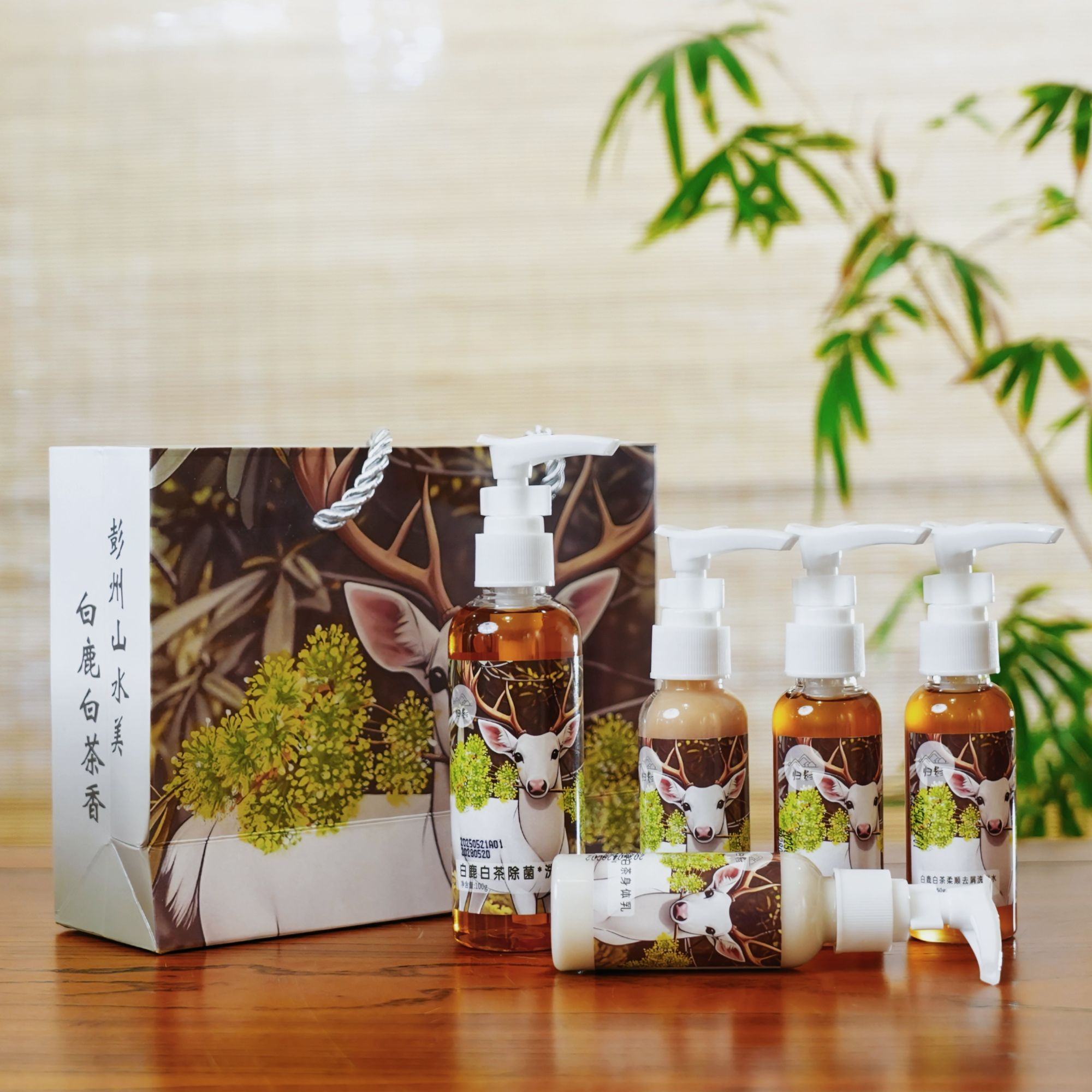 【5件套】白鹿白茶柔顺去屑洗发水沐浴露护发素舒缓洗衣液身体乳