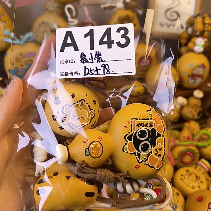 慕***货125罗小黑+98老虎+118猴