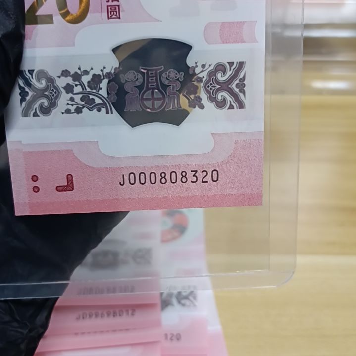 塑料蛇钞如图所示000808320