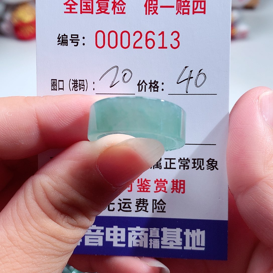 未镶嵌戒指翡翠2613
