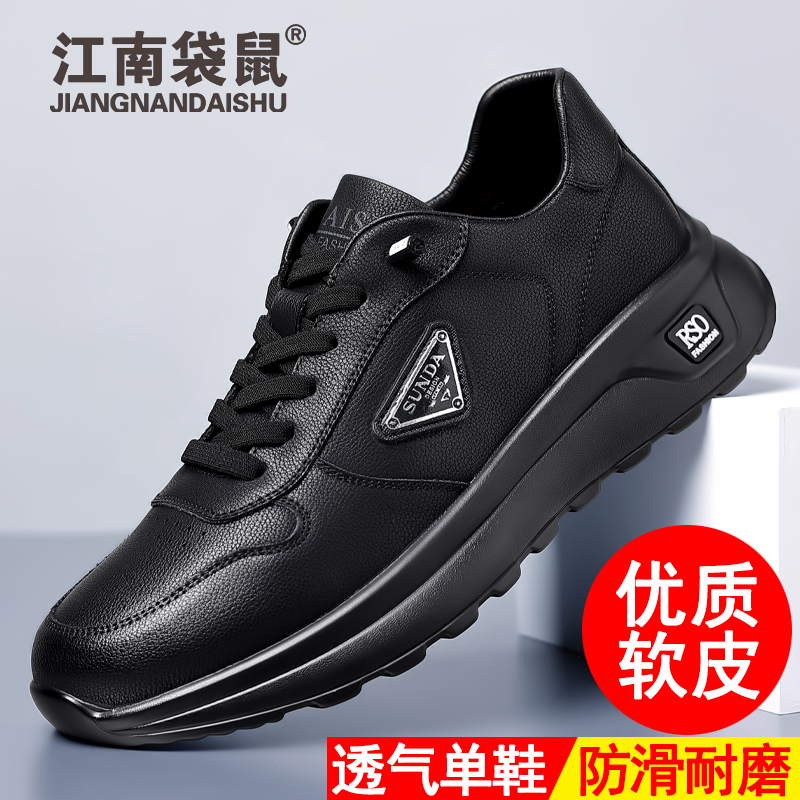 江南袋鼠2025新款透气潮流休闲鞋男士低帮运动鞋舒适休闲百搭男鞋
