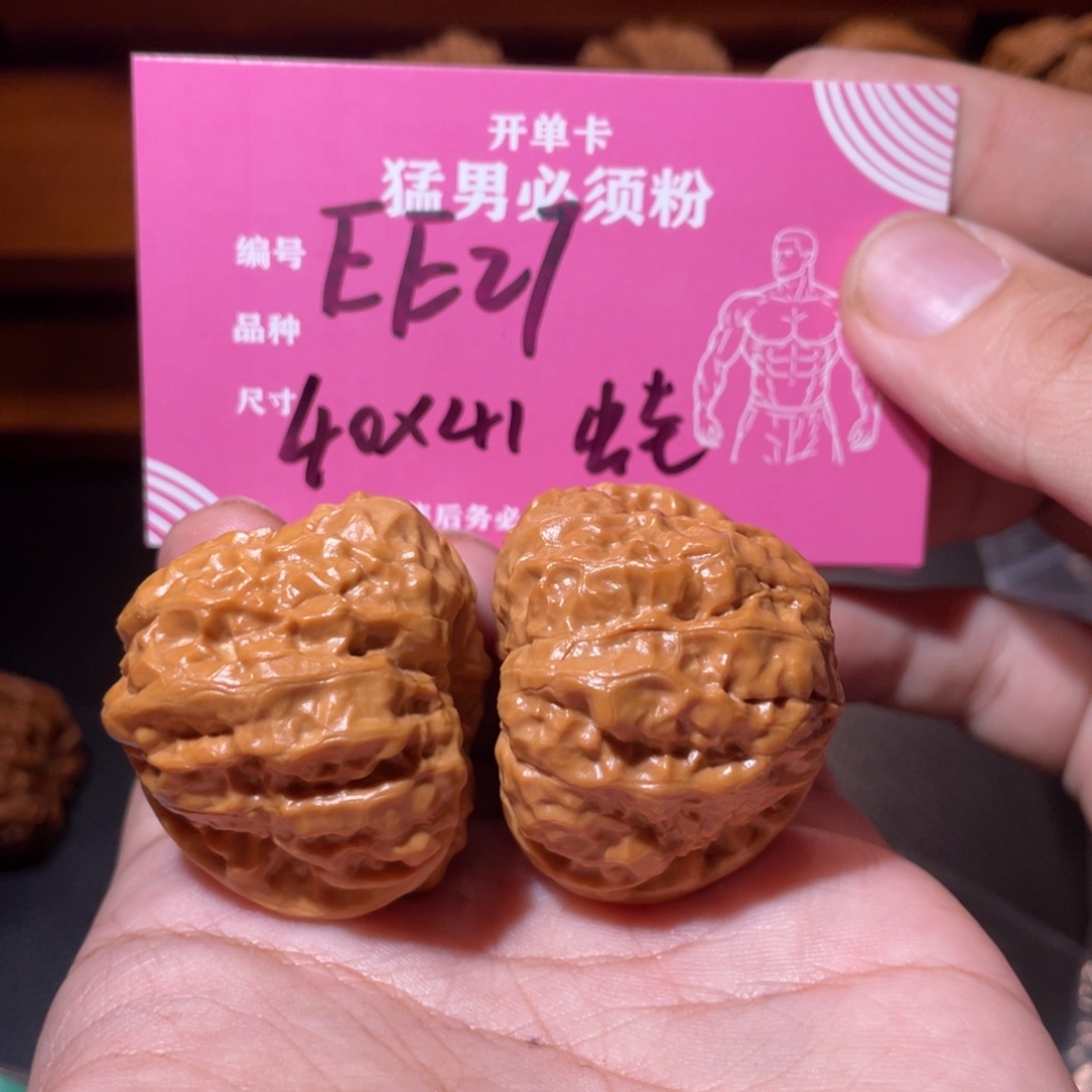 吊坠文玩核桃文玩