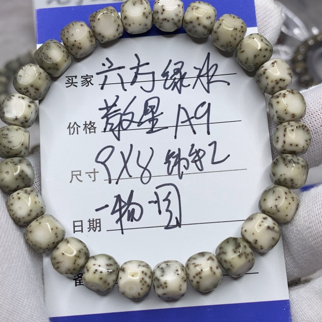 星月菩提手串六方通体绿冰a9