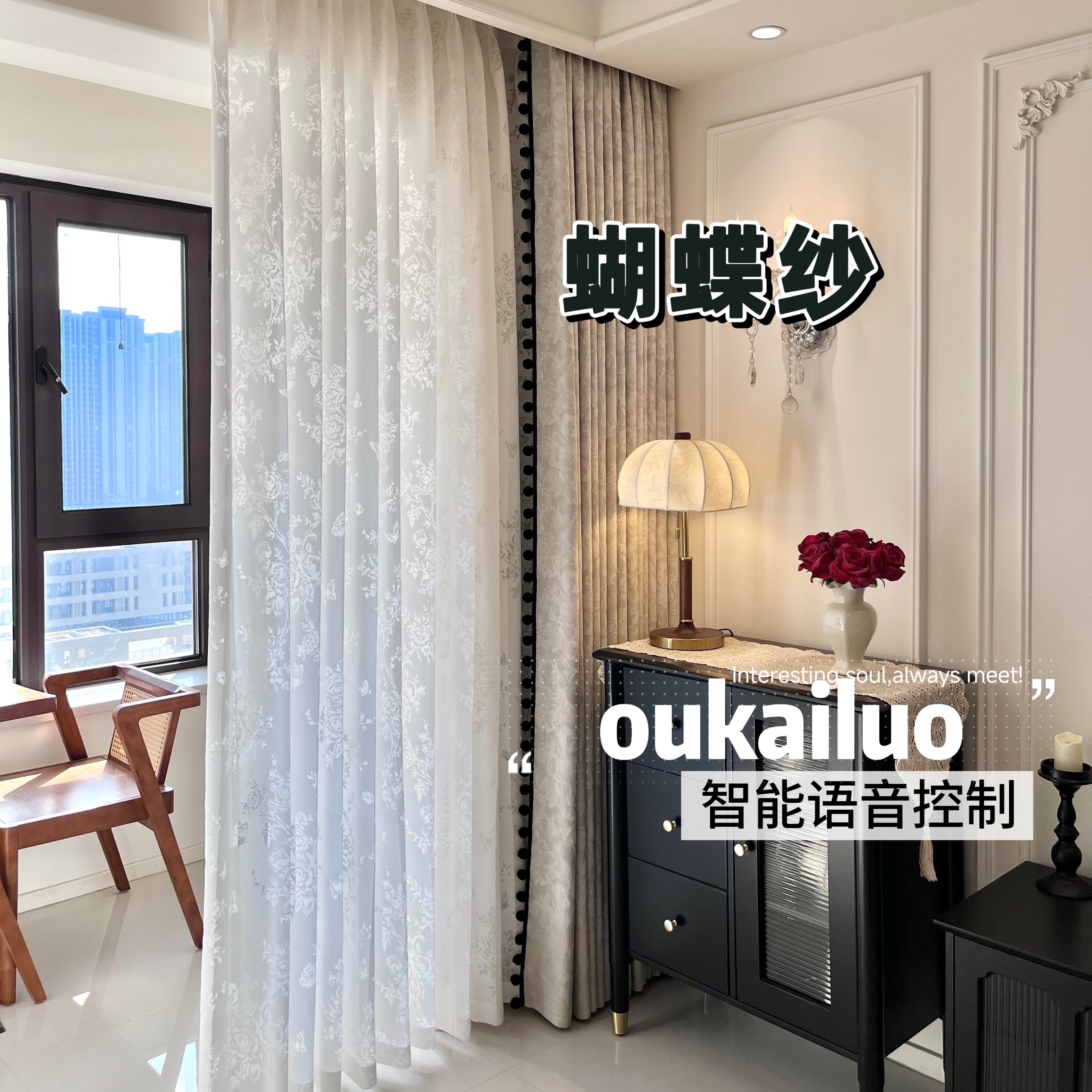 【蝴蝶纱】法式蕾丝透光镂空飘窗卧室用定制蝶舞纱帘浪漫梦幻经编版