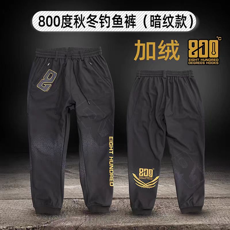 800度捌佰度暗纹秋冬钓鱼裤冲锋裤子黑坑加绒防风防水裤钓鱼裤