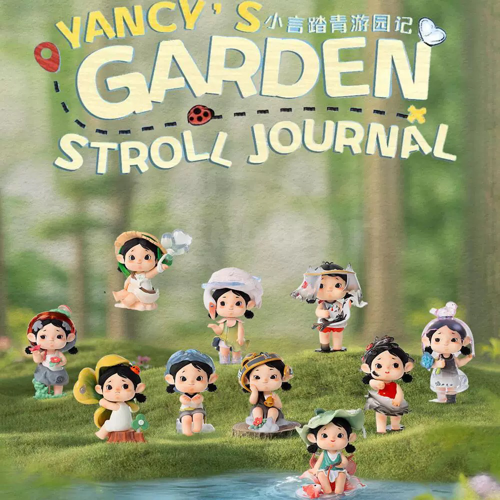   【拆盒】正版Heyone黑玩小言踏青游园记系列潮玩盲盒手办摆件礼物