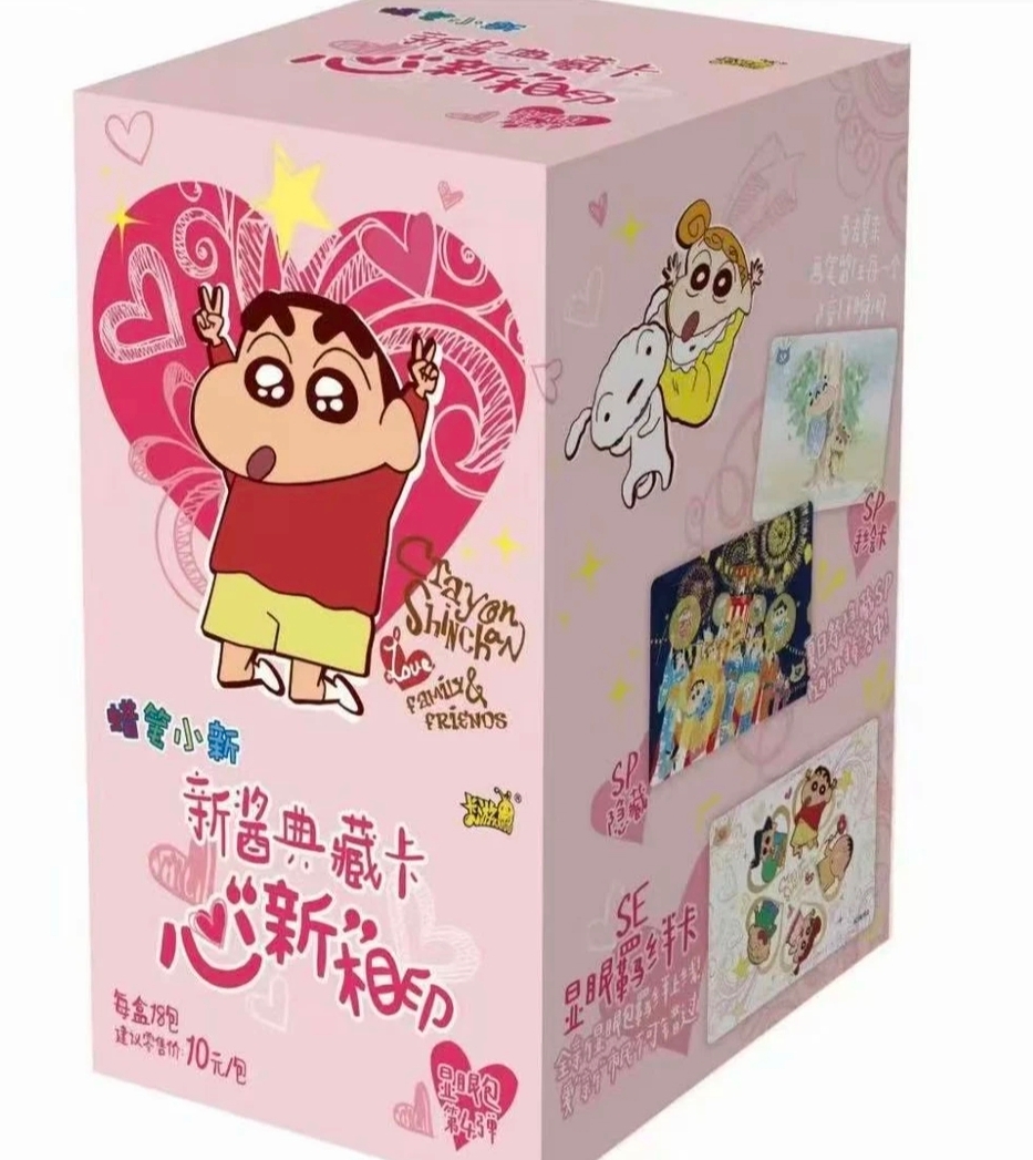 卡游【阿砣拆卡-玩法合集】蜡笔小新典藏卡显眼包第四弹（默认代拆）