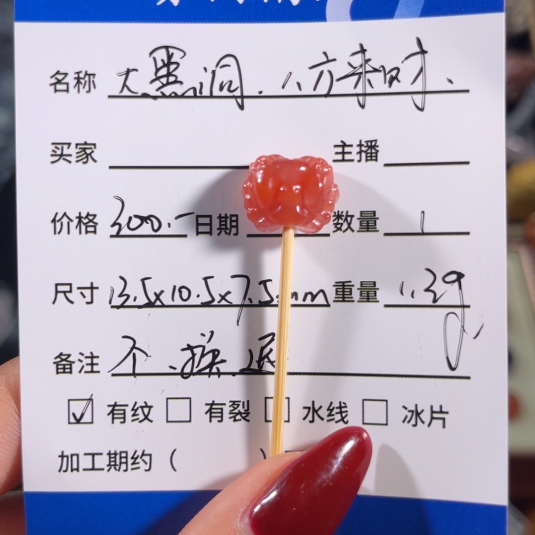 南红玛瑙大黑洞 八方来财未镶嵌