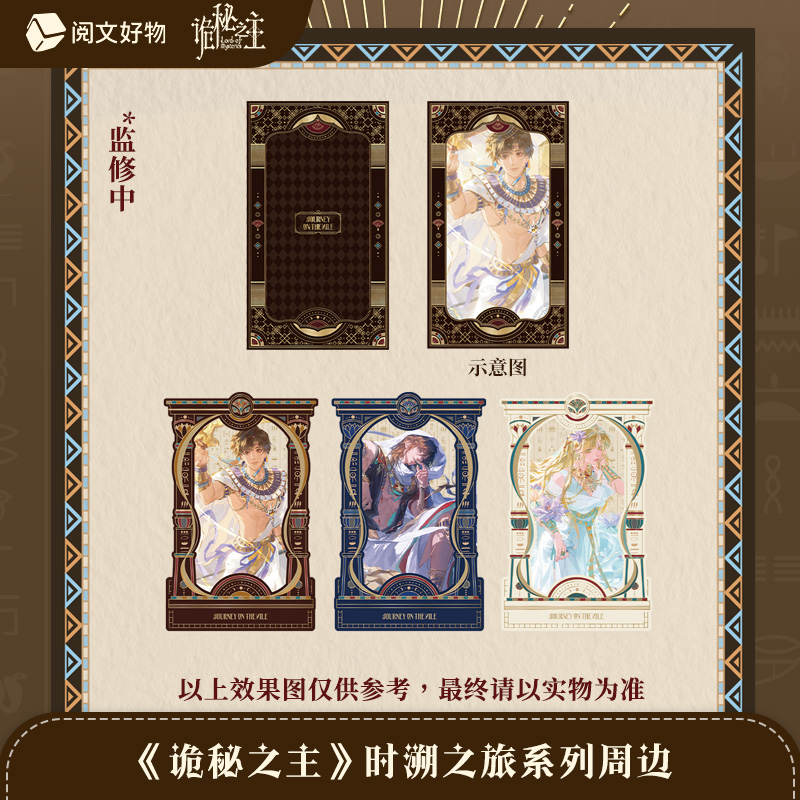 诡秘之主 时溯之旅系列亚克力首饰架谷美摆件