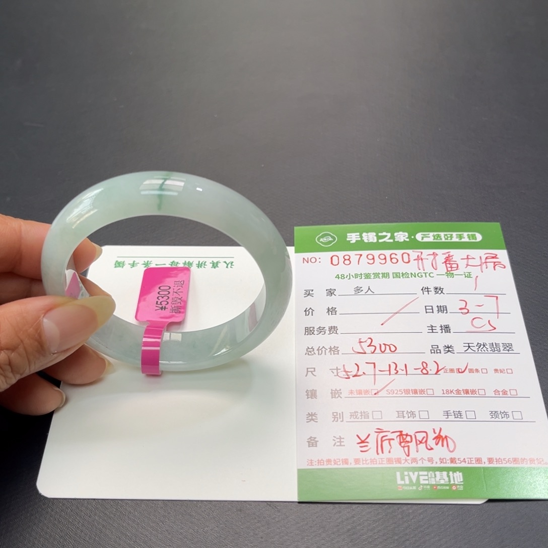 翡翠手镯未镶嵌多人