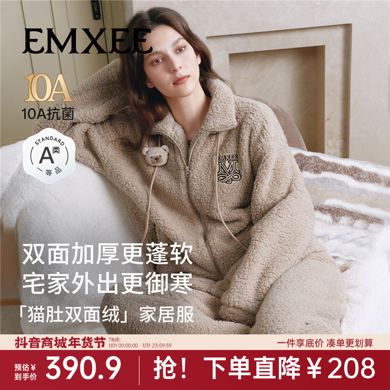 嫚熙秋冬羊羔绒家居服可外穿孕妇产后加绒月子服加厚保暖孕妇睡衣