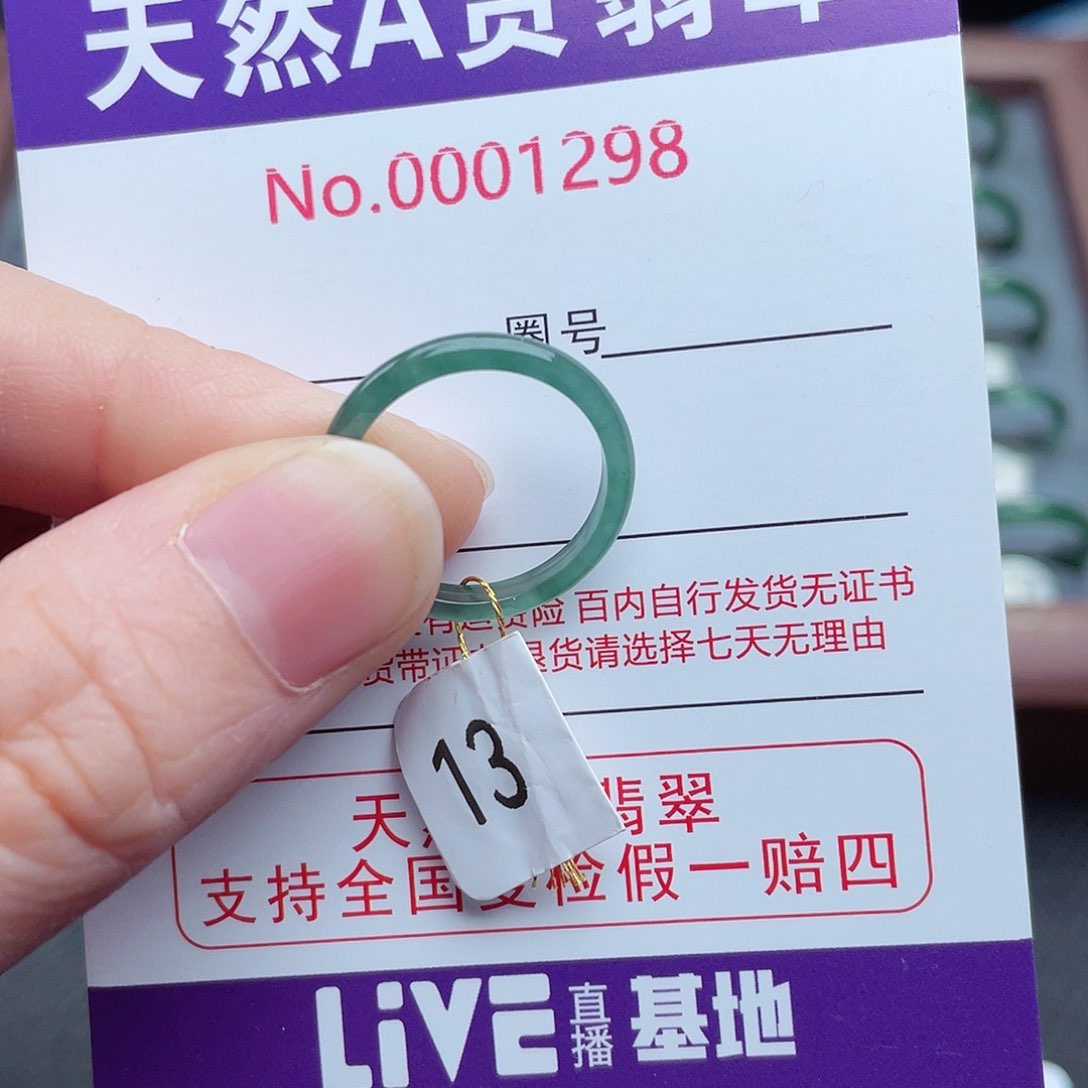 【闪购商品】翡翠戒指未镶嵌体*?天然