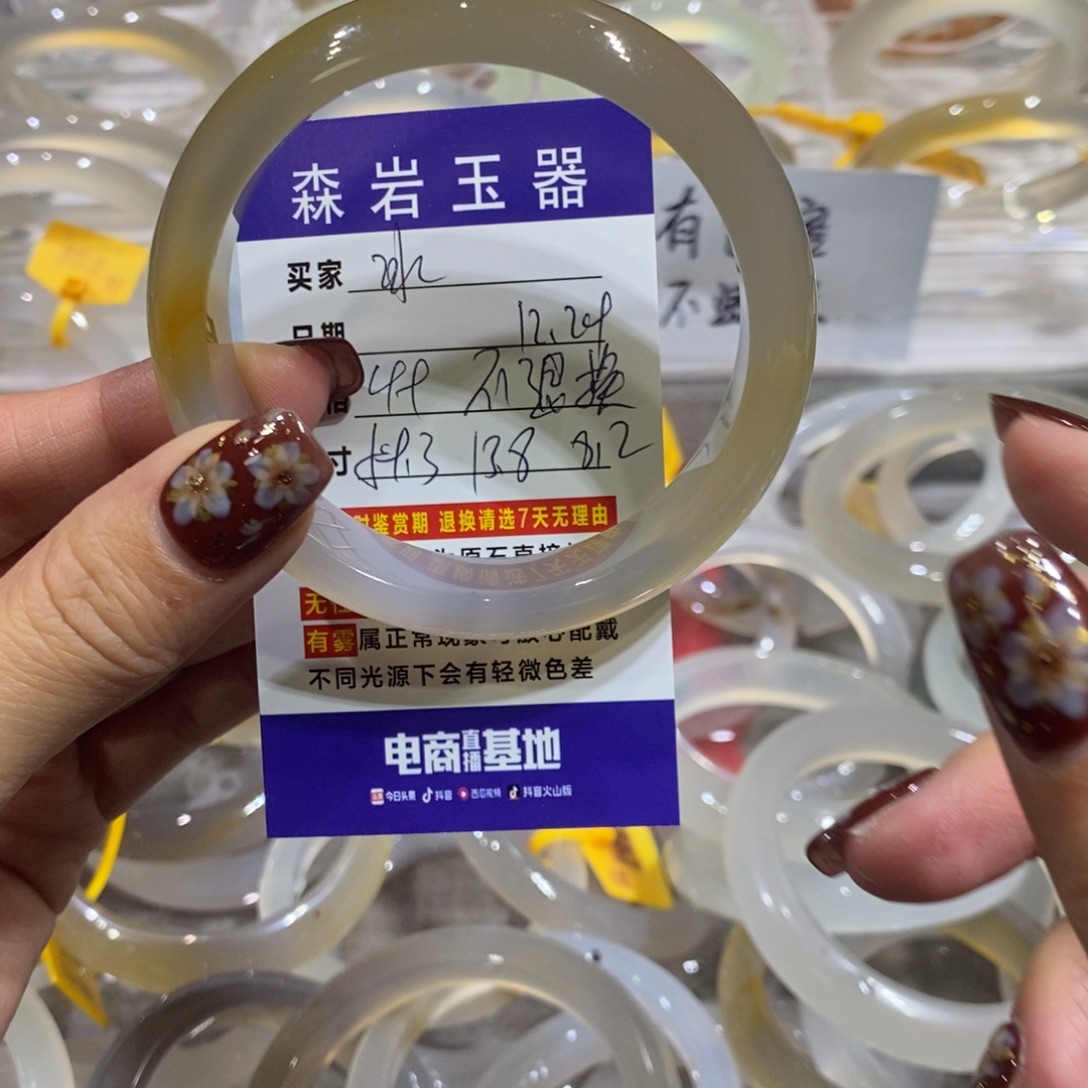 冰***寒玛瑙/玉髓未镶嵌珠宝奇石