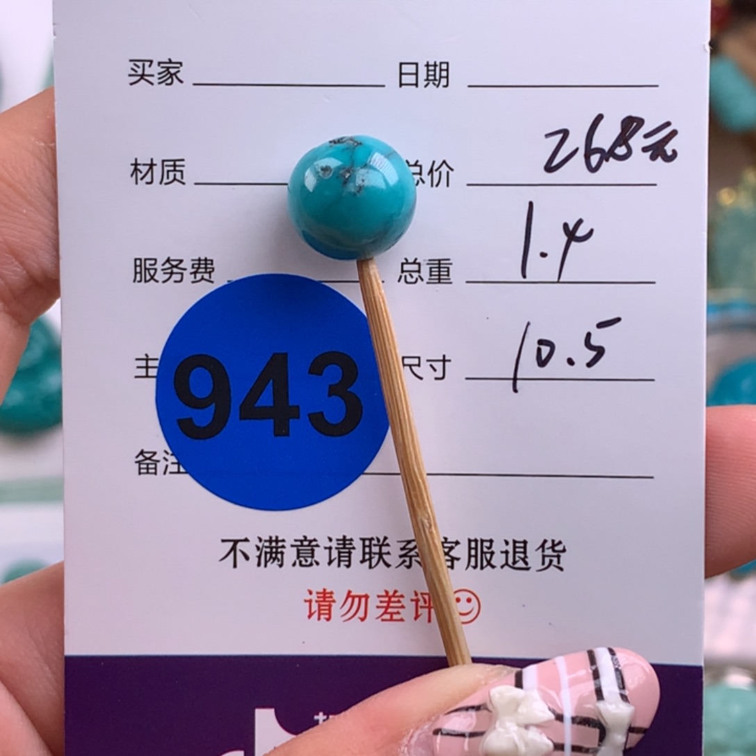 绿松石未镶嵌绿松石