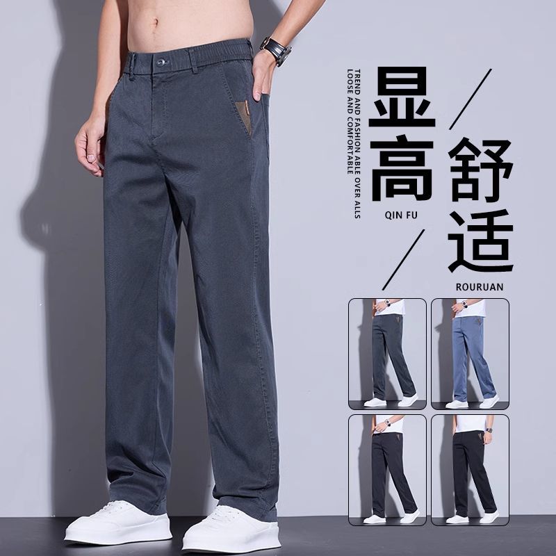 2025夏季薄款冰丝休闲裤宽松时尚百搭男长裤潮流弹力商务直筒裤