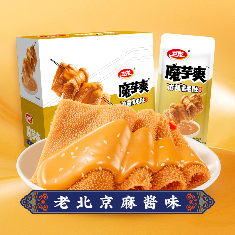 【卫龙麻酱魔芋爽】辣味素毛肚面筋网红零食深夜充饥追剧必备