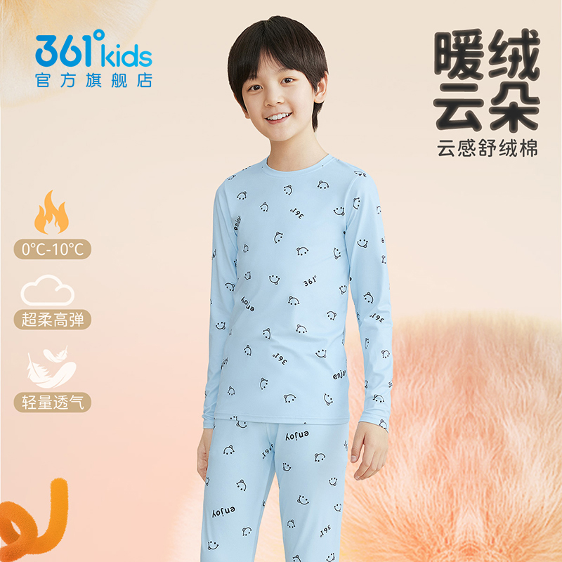 361°kids男童女童内衣套装春秋磨毛保暖家居服打底亲肤秋衣秋裤