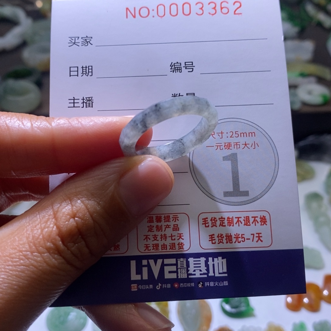 定制翡翠未镶嵌毛货
