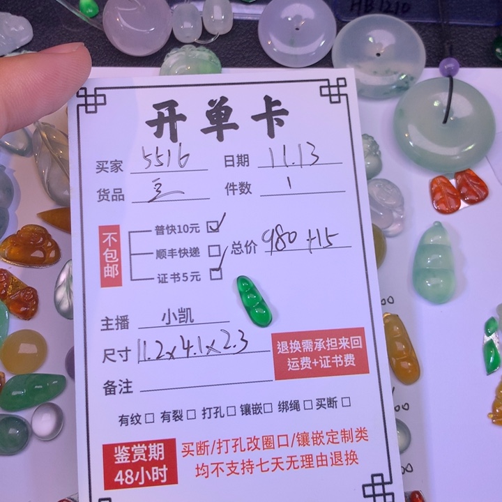 我***6翡翠散珠绿色豆子
